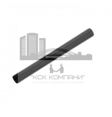 Шпилька резьбовая DIN 975 с метрической резьбой по всей длине сталь без покрытия (класс прочности 10.9), M30x1000 мм