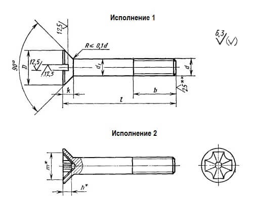 Винт ГОСТ 17475-80 Исп.2 с потайной головкой шлиц Phillips (оцинкованная сталь), M2.5x8 мм  — Винты с крестообразным шлицем Phillips (PH)