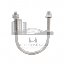 Скоба монтажная U образная WALRAVEN (ВАЛЬРАВЕН) BIS с гайками и шайбами для монтажа стальных труб (нержавеющая сталь A4/AISI 316), M8x42.4 мм (1 1/4")