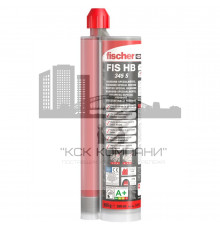 Двухкомпонентный химический анкер FISCHER (ФИШЕР) FIS HB 345 S для динамических нагрузок установка анкерных шпилек и болтов в растянутом бетоне (ви