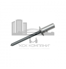 Заклепка вытяжная алюминиевая DIN 7337 со стальным стандартным бортиком закрытая, 4.8x18 мм