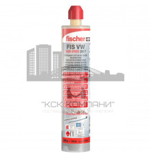 Двухкомпонентный химический анкер зимний FISCHER (ФИШЕР) FIS VW 300 T для установки анкерных шпилек в нерастянутом бетоне и кирпичной кладке (винил