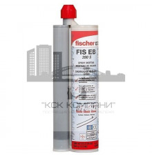 Эпоксидная смола FISCHER (ФИШЕР) FIS EB S для бетона, 390 мл