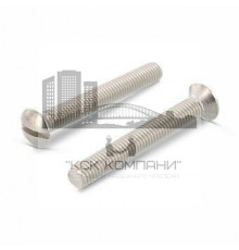 Винт DIN 964 (A2) с полупотайной головкой шлиц прямой, M8X70