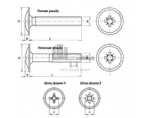 Винт мебельный DIN 967 с полусферической головкой и прессшайбой комбинированный COMBI шлиц PZ полная резьба оцинкованная сталь класс прочности 4  — Винты с крестообразным шлицем Pozidriv (PZ)
