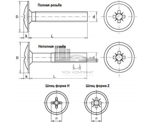 Винт мебельный DIN 967 с полусферической головкой и прессшайбой крестообразный шлиц Phillips (PH) оцинкованная сталь класс прочности 4.8-5.8, M8x40 мм  — Винты с крестообразным шлицем Phillips (PH)