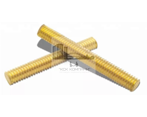 Шпилька резьбовая DIN 975 метровая с метрической резьбой по всей длине (латунь), M12x1000 мм