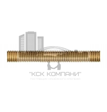 Шпилька резьбовая DIN 975 метровая с метрической резьбой по всей длине (латунь), M6x1000 мм