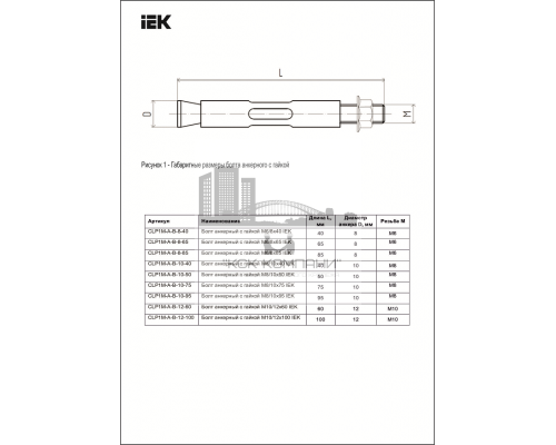 Анкерный болт IEK с гайкой оцинкованная сталь, M12x100 мм  купить в Москве