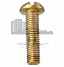 Винт латунный ГОСТ 17473-80 Исп.1 с полукруглой головкой прямым шлицем и полной резьбой, M3x12 мм