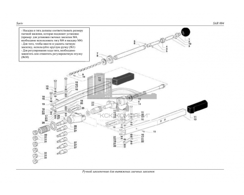 Заклепочник механический двуручный SARIV для установки вытяжных гаечных заклепок, M4-M10
