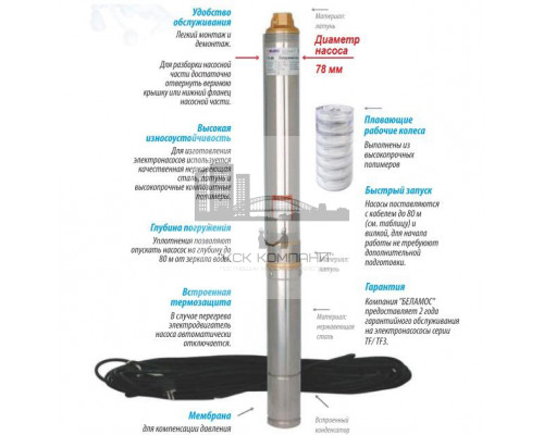 Скважинный центробежный насос TF3-150 45 л/мин, Н-155 м, ?-3, каб.80 м