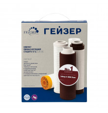 Комплект сменных картриджей №1 для 3 (Geizer)
