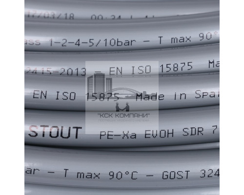 Труба из сшитого полиэтилена PEX-a 20х2,8 мм с кислородным слоем