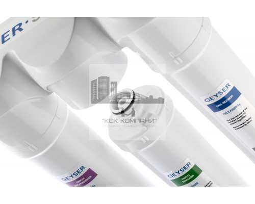 Фильтр Смарт универсальный (без крана) с быстросъемными модулями (Geyser)