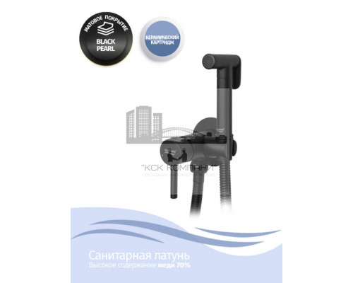 Гигиенический душ Mini GB001 черный матовый