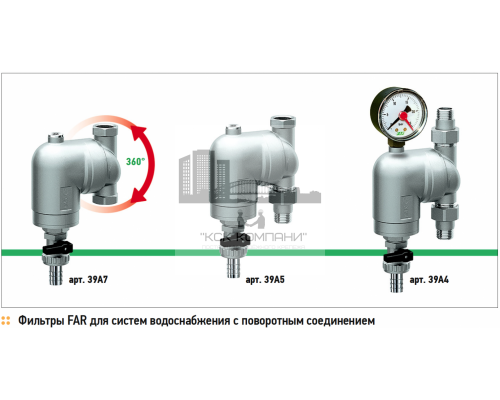 Фильтр  100 мкм, с манометром, 1/2 НР FA 39A4 12100