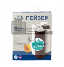 Комплект сменных картриджей №4 для 3 (Geizer)