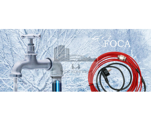 Кабель греющий саморегулирующийся в трубу Foca 12 метров