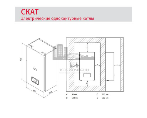 Электрический котел  Скат (RAY) 6 КE/14