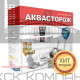 Система защиты от протечек набор 201 Эксперт 2x1/2 (15 мм) (Akvastorozh)