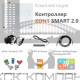 Контроллер SMART 2.0 отопительный (ML00004479)