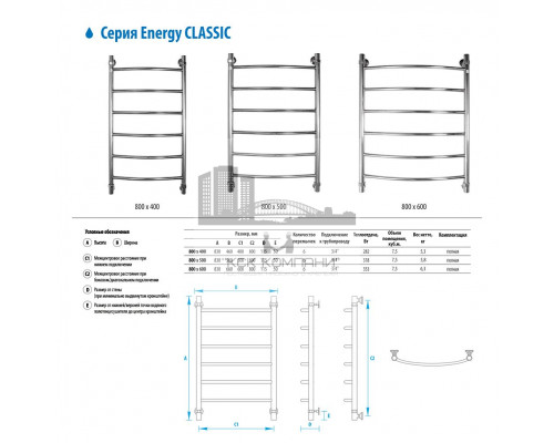 Водяной полотенцесушитель  Classic 800x500 (EWTRCLASS0805010000)