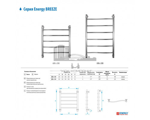 Водяной полотенцесушитель  Breeze 600x500 (EWTRBREEZ0605000000)