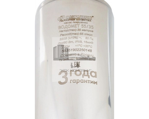 Скважинный насос ВОДОМЕТ 55/35, с кабелем (Dzhileks)