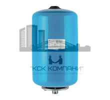 Расширительный бак 20 л для водоснабжения (вертикальная уст.) 