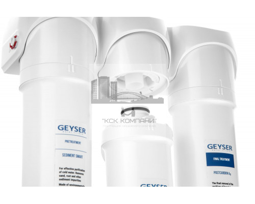Фильтр Смарт комплексная очистка (кран 6) (Geyser)