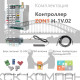 Контроллер H-1V.02 отопительный (ML00005454)