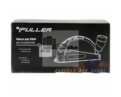 Кожух защитный вытяжной для болгарки УШМ  FS-125