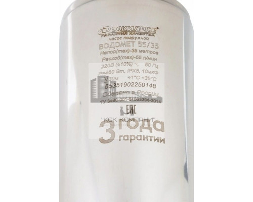 Колодезный насос ВОДОМЕТ 55/35 А (Dzhileks)
