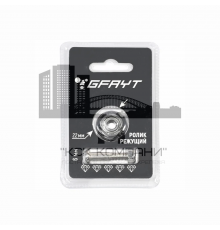 Ролик для плиткореза 22х6мм GFAYT на подшипнике