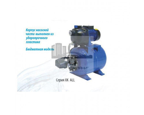 Насосная станция XK 06 ALL 47 л/мин, Н-33 м, пластик