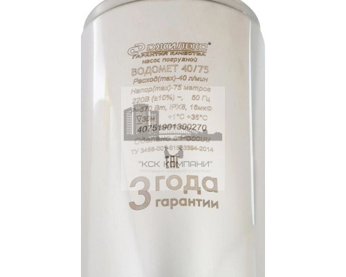 Скважинный насос ВОДОМЕТ 40/75, с кабелем (Dzhileks)