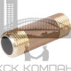 Удлинитель латунный резьбовой НН 1/2x60 мм