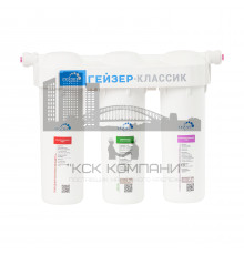 Классик для железистой воды (Geizer)