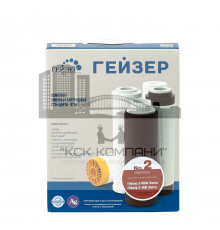 Комплект сменных картриджей №2 для 3 (Geizer)