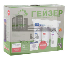 Стандарт для жесткой воды (Geizer)