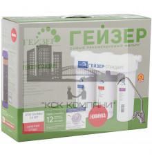 Стандарт для жесткой воды (Geizer)