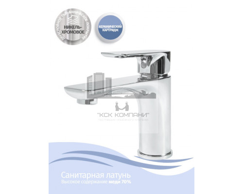 Смеситель Classic GB2009 для раковины, хром