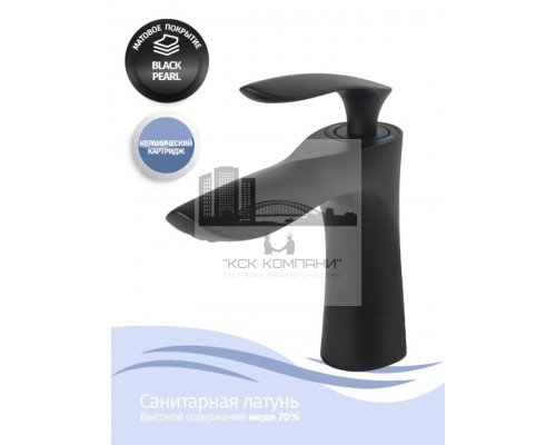 Смеситель GB2001 для раковины, черный матовый