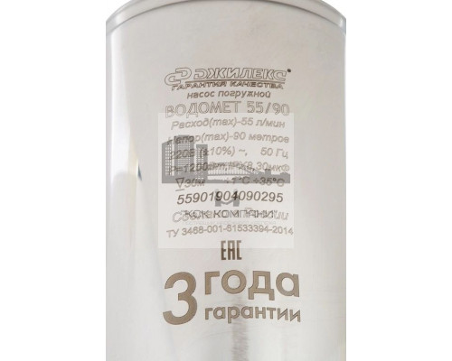Скважинный насос ВОДОМЕТ 55/90, с кабелем (Dzhileks)