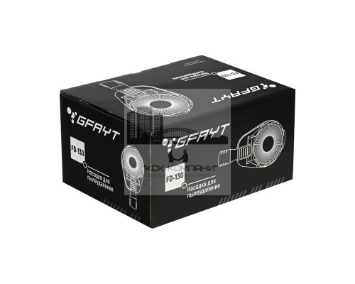 Кожух для сверления / Насадка для пылеудаления 130мм  FD-130