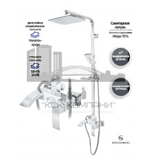 Душевая система GB7007-1 хром белый