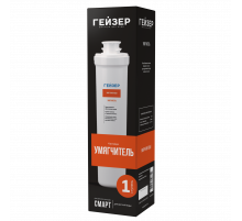 Картридж Умягчение Смарт (Geizer)