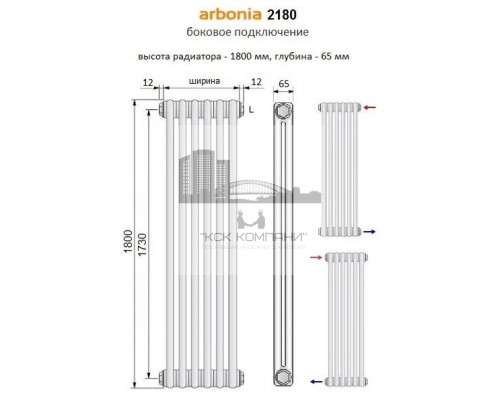 Трубчатый радиатор 2180/06, 6 секции, 3/4, белый, вертикальный, боковое подключение