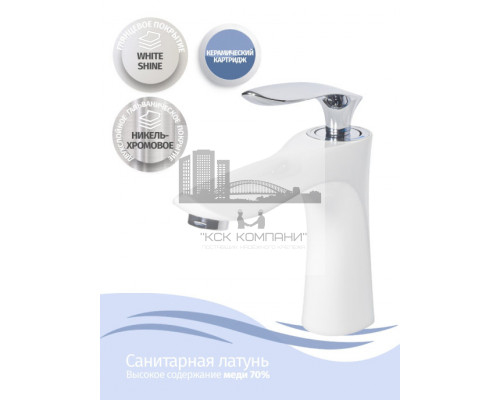 Смеситель GB2001 для раковины, хром/белый